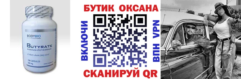 наркота Пересвет Бутират BDO 33%