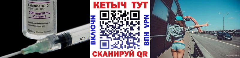 купить  цена  Пересвет  Кетамин ketamine 
