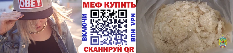 МЕФ мяу мяу  Пересвет 