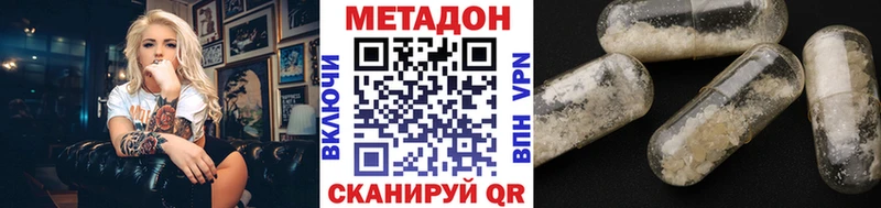 МЕТАДОН белоснежный  hydra вход  Пересвет 